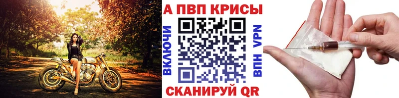 Альфа ПВП VHQ  Иваново 