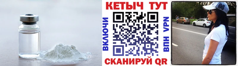 купить закладку Иваново КЕТАМИН VHQ