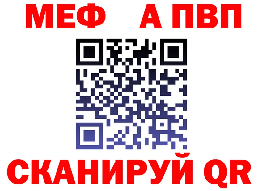 Меф мука как войти это omg Иваново