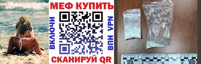 Мефедрон мяу мяу  мега ТОР  Иваново 
